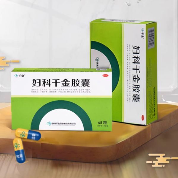 妇科千金胶囊48粒！！