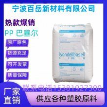PP 巴塞尔 HF1005 高熔指 熔喷级 无纺布口罩尿片用