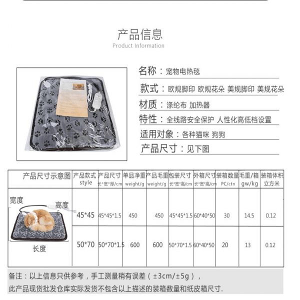 新型宠物用品垫电热毯防水可调温度恒温美观110伏易清洗宠物垫