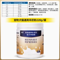 宠沃 宠物羊奶粉220g