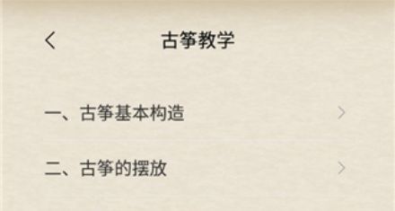 可以弹奏各种乐器的软件