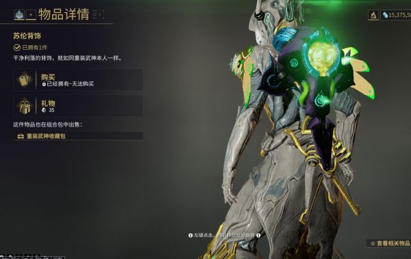 星际战甲怪物详细信息怎么看 怪物有哪些类型