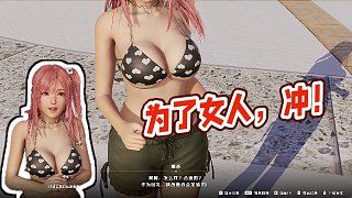 【楚河】为了女人，冲！
