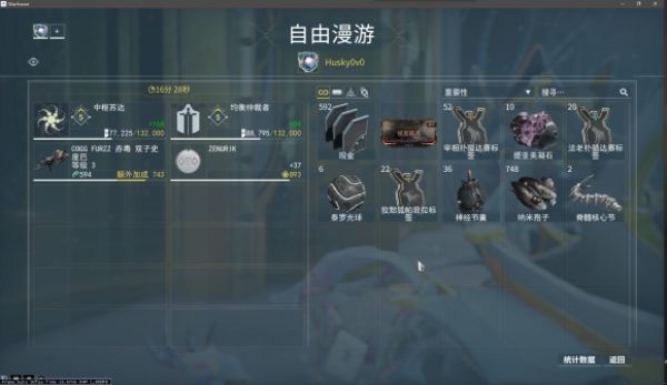 Warframe星际战甲火卫二速抓动物攻略