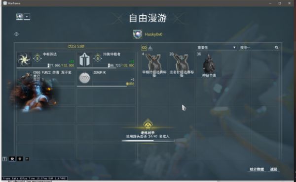 Warframe星际战甲火卫二速抓动物攻略