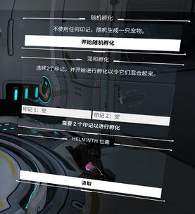 The Kubrow Incubator screen, with Helminth Cyst section visible.