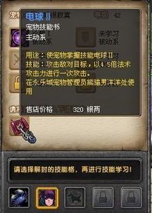 QQ幻想世界宠物大全？最受欢迎的宠物排行榜