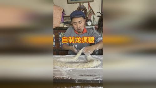 突然想吃龙须酥了