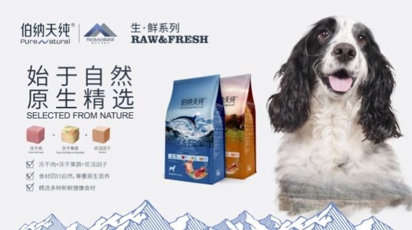 首发｜ L Catterton独家投资高端宠物食品品牌伯纳天纯
