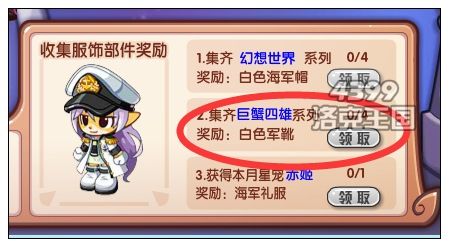 洛克王国万能侍者 兑换兔儿雯
