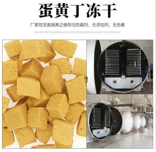 宠物零食冻干价格
