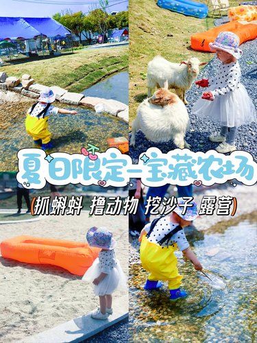 ✨魔都遛娃 隐藏款！3.0亲子农场封神！✨