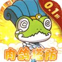 萌萌塔防