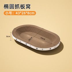 宠物 HWKW 华元宠具（hoopet）猫抓板耐磨不掉屑猫窝一体猫咪抓盆椭圆形四季通用瓦楞纸玩具 椭圆-小号