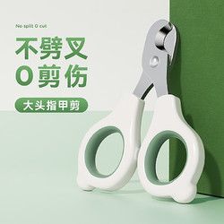 Hoopet 华元宠具 宠物指甲剪猫咪指甲剪圆孔猫剪指甲猫指甲刀狗指甲钳泰迪小狗剪刀 大头剪—绿色