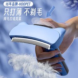 Hoopet 华元宠具 猫梳子宠物打薄刮毛神器去底绒防掉毛开结刀猫咪狗狗毛猫毛梳毛刷