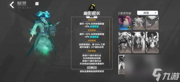 火炬之光无限契灵排行契灵推荐