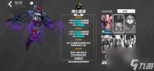 火炬之光无限契灵排行契灵推荐