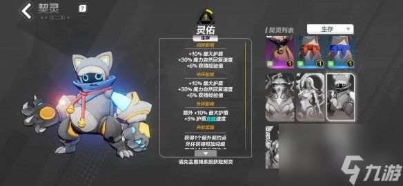 火炬之光无限契灵排行契灵推荐