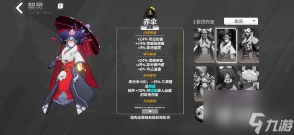 火炬之光无限契灵排行契灵推荐