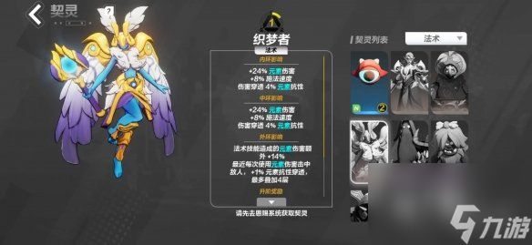 火炬之光无限契灵排行契灵推荐