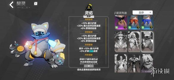 游侠网8