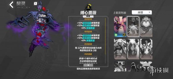 游侠网7