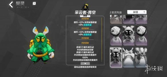 游侠网6
