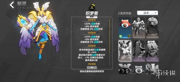 游侠网10