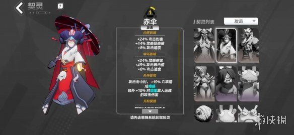 游侠网11