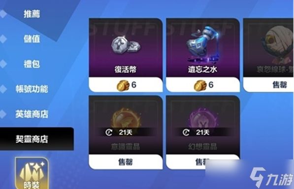 《火炬之光无限》契灵宠物卡池怎么抽取