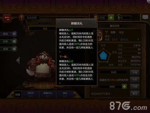 火炬之光手游工程师宠物搭配