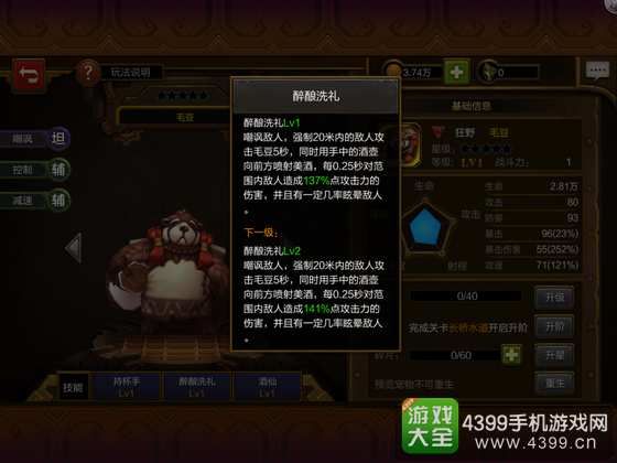 火炬之光手游工程师宠物搭配推荐