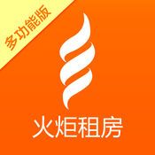 火炬租房