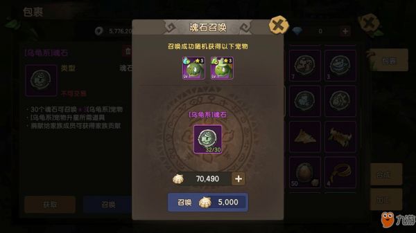 《石器时代M》宠物系统介绍大全