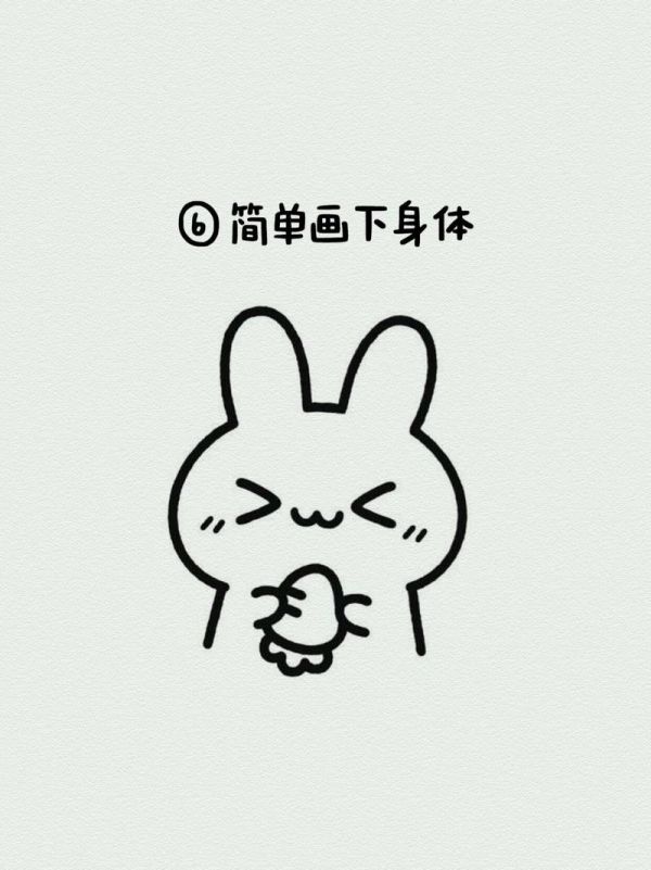 儿童简笔画小兔子 小动物篇超简单超可爱抱着胡萝卜的兔兔 你尝试过