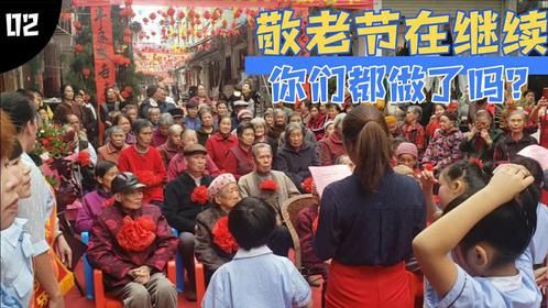 敬老节你们做了吗？我们广西宜州北山村西街组的年轻人做到了。