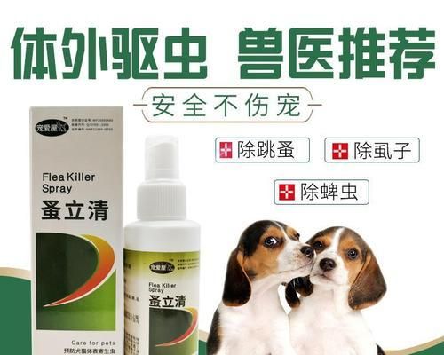 狗狗驱虫要多少钱（驱虫为宠物健康保驾护航）