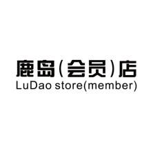 成都鹿岛品牌管理有限公司