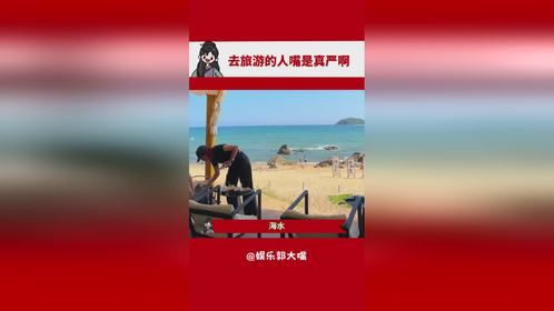 去旅游的人一个个嘴都这么严啊