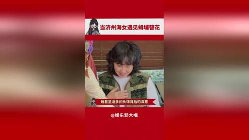 当济州海女戴上中国簪花，看到了女性的光芒
