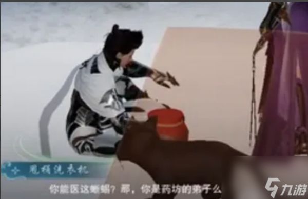 剑网三凌雪跟宠怎么获得 剑网三凌雪跟宠获得方法介绍