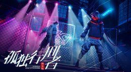 《剑网3》凌雪阁宣传曲来袭 孤独行刑者MV首曝