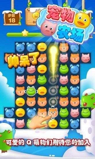 宠物农场破解版下载