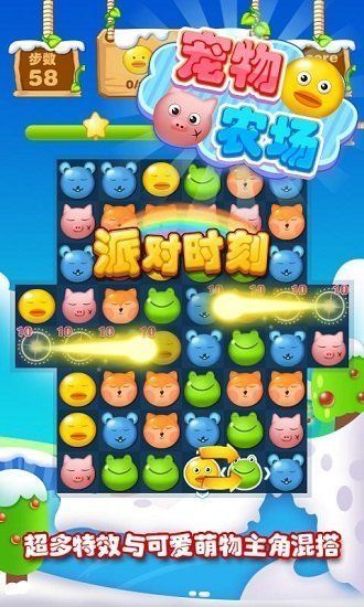宠物农场修改版 v1.4.1 安卓版 1
