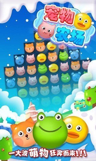 宠物农场修改版 v1.4.1 安卓版 2