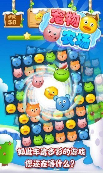 宠物农场修改版 v1.4.1 安卓版 3
