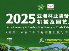 2025第16届广州园林机械展
