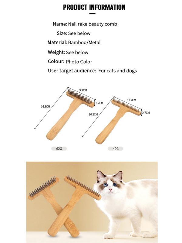 竹子宠物美容耙