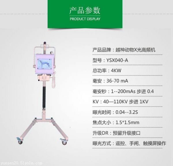 宠物X光机动物X光机高频机拍片机宠物X光机价格优质X光机采购
